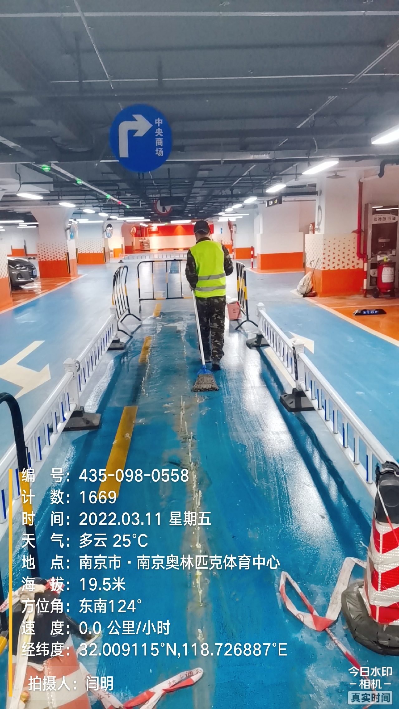 斗门地下伸缩缝堵漏新技术