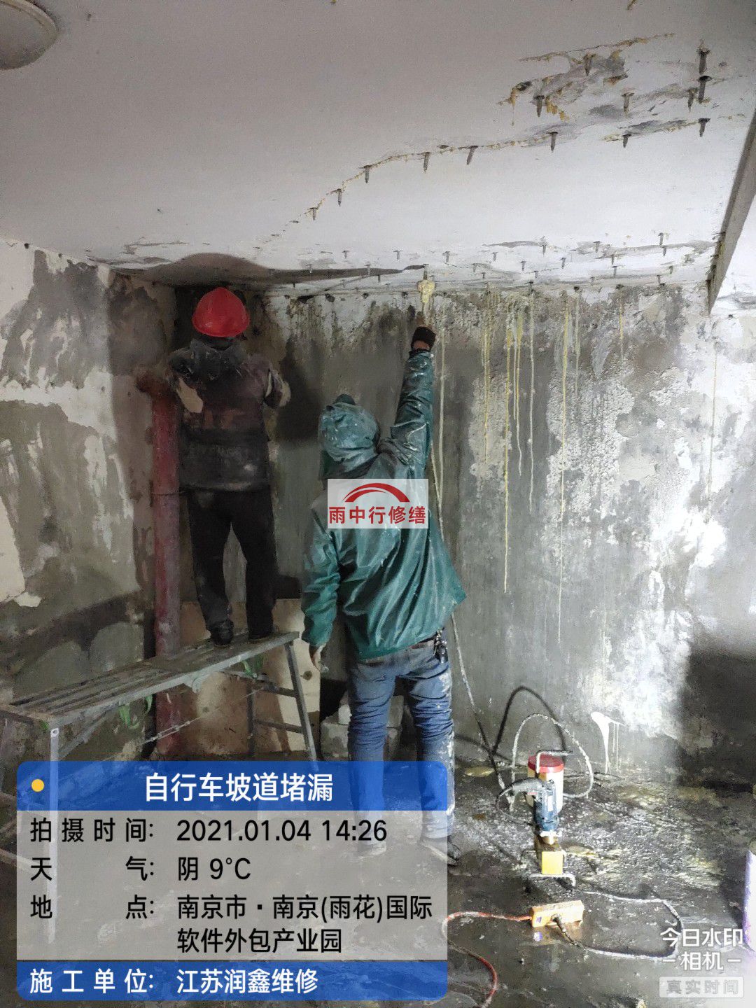 斗门地下室堵漏