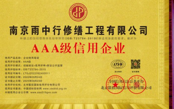 斗门企业资质认证