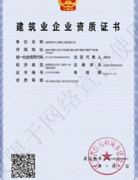 斗门防水防腐资质证书