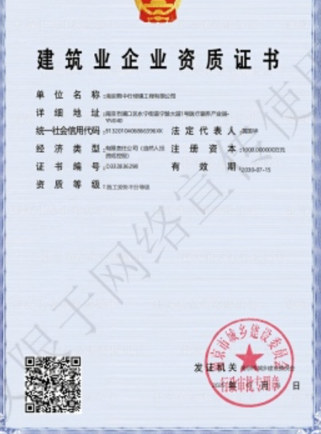 斗门建筑施工资质证书