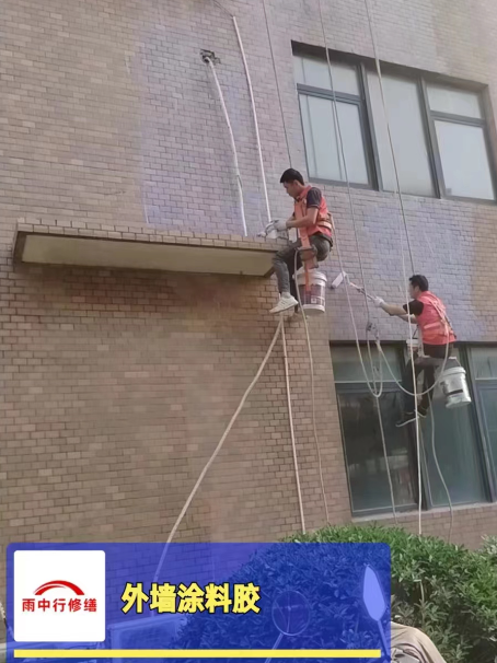 斗门外墙防水修缮